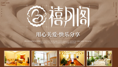 杭州禧月阁母婴护理中心