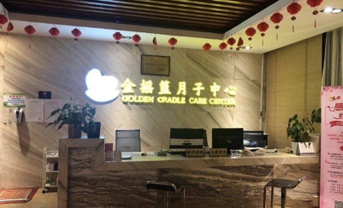 南宁金摇篮月子中心