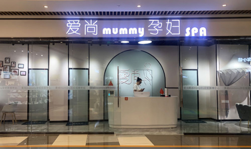 成都爱尚Mummy孕妇按摩恢复中心