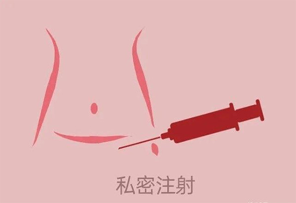 私密注射照片.jpg