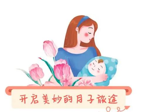 坐月子动画展示图.png