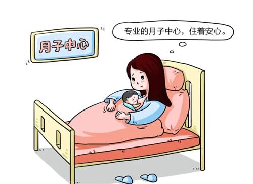 坐月子图.png